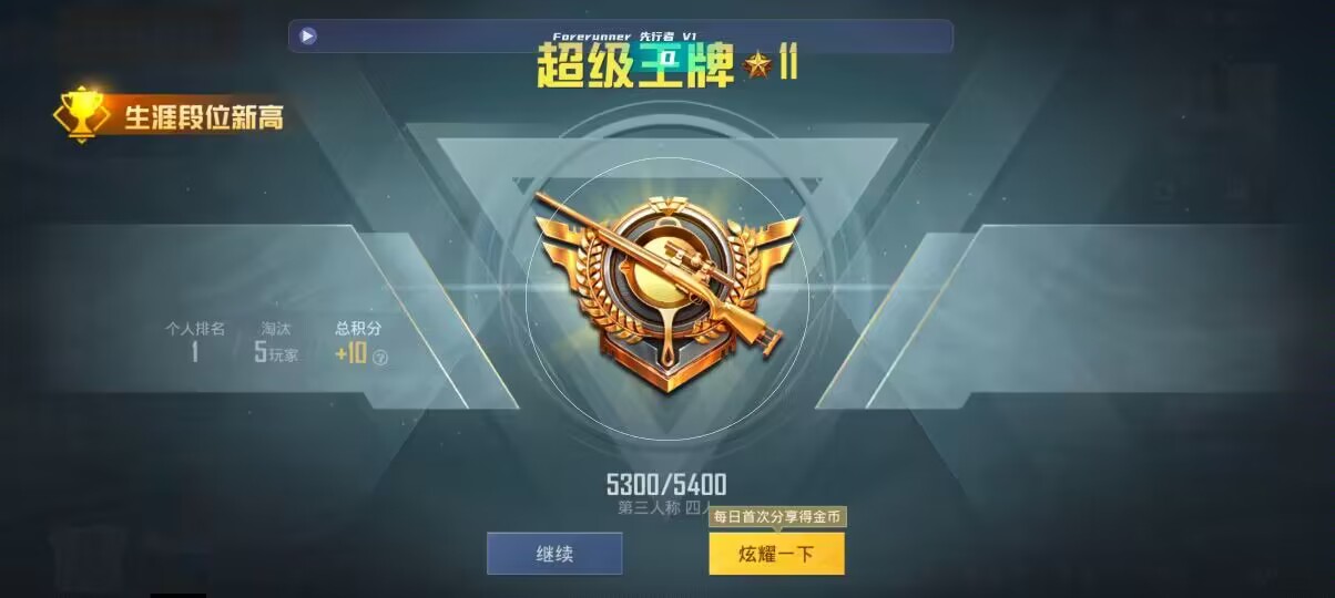 和平精英先行者透视直装 - pubg辅助卡密逆向辅助预览图